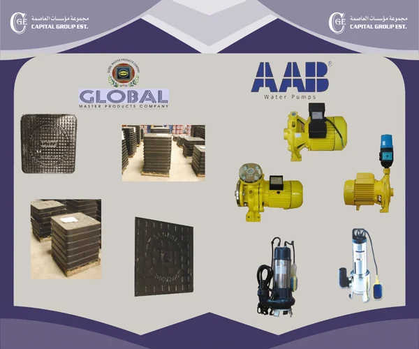 Capital Metallic Supplies - Products Catalog